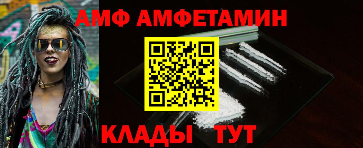 Амфетамин 98% Тихорецк