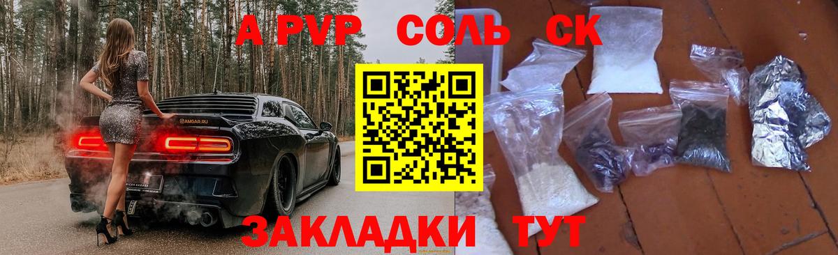 A-PVP кристаллы  Вход с VPN  Тихорецк  Alpha-PVP мука 
