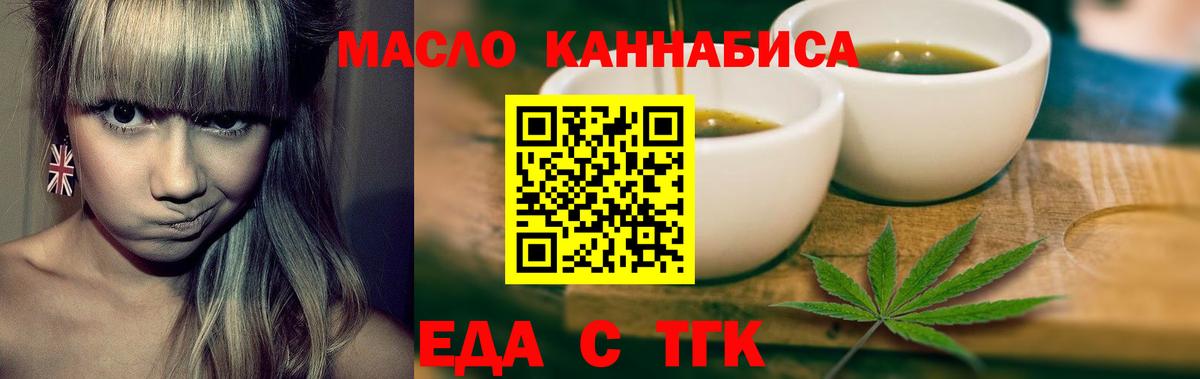 Печенье с ТГК конопля  Вход с VPN  Тихорецк 