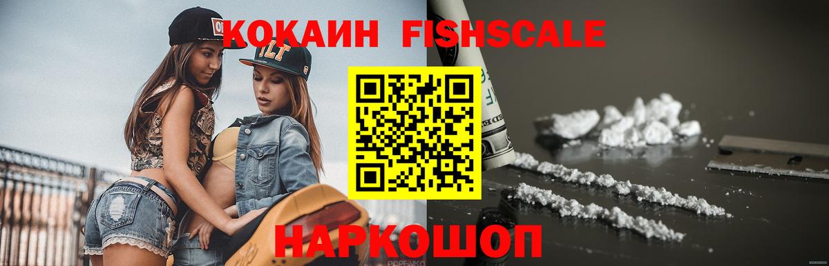 COCAIN Эквадор Тихорецк