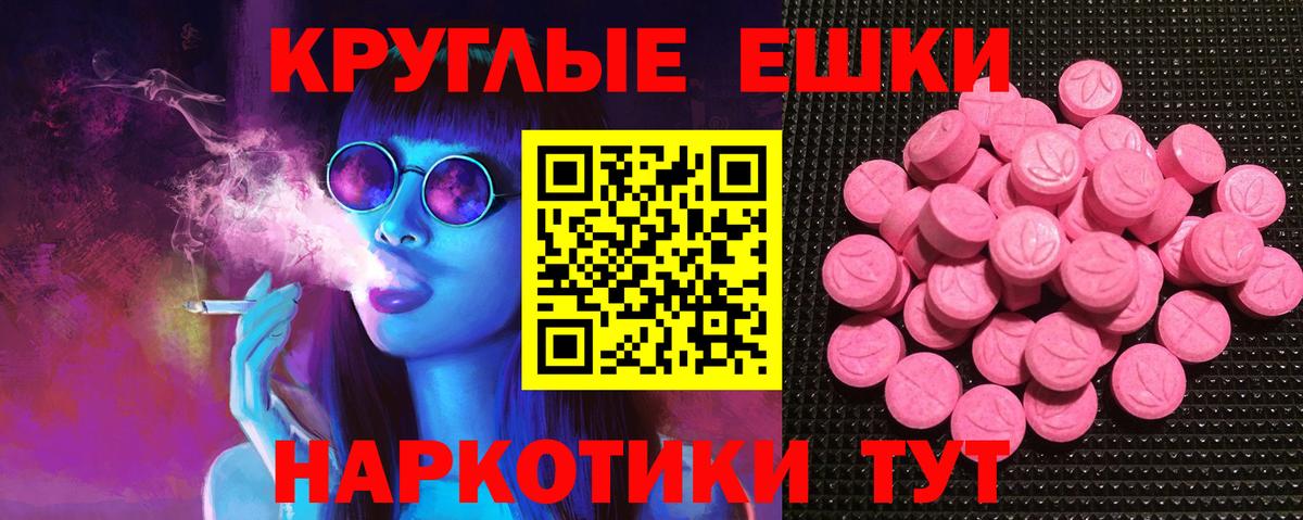 ЭКСТАЗИ 280мг  Вход с VPN  Тихорецк  Ecstasy  ЭКСТАЗИ таблы 
