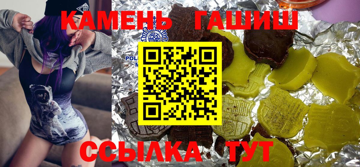 Гашиш индика сатива  Вход с VPN  ГАШ AMNESIA HAZE  наркошоп  Тихорецк 