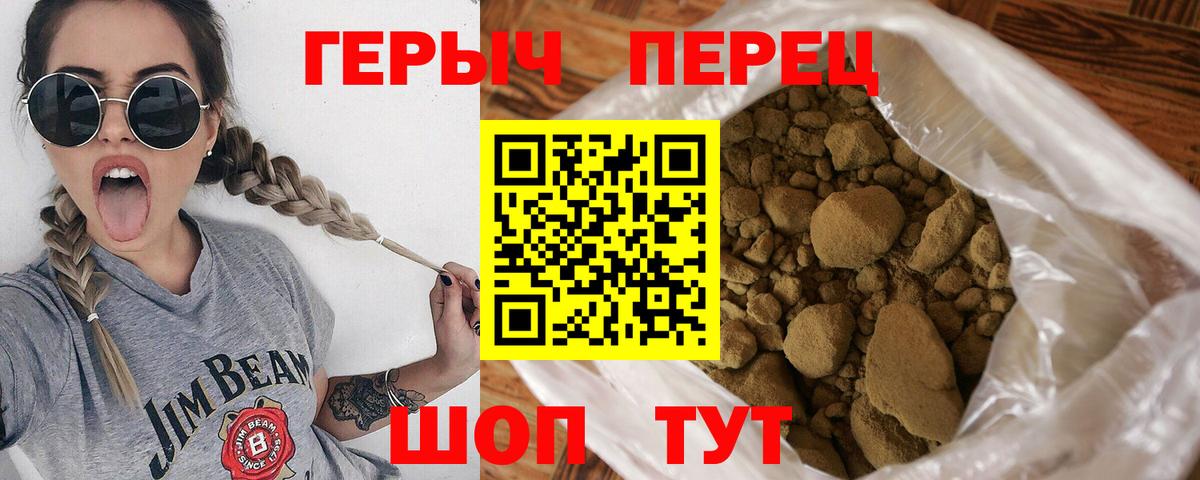 ГЕРОИН  Вход с VPN  Тихорецк  ГЕРОИН герыч 