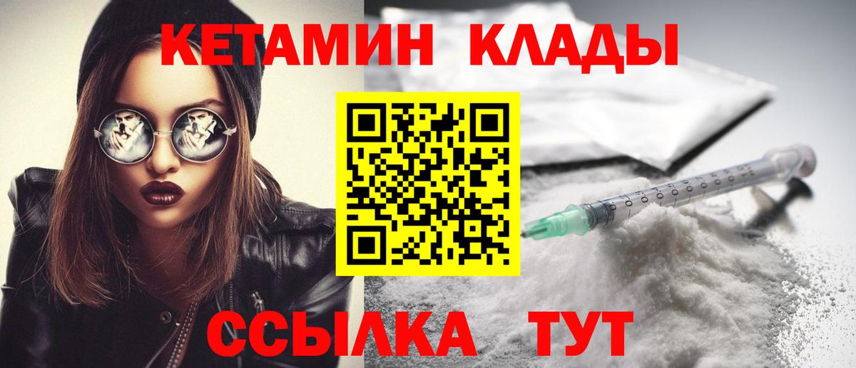 Кетамин ketamine  Вход с VPN  Тихорецк  КЕТАМИН VHQ 
