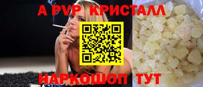 альфа пвп VHQ Пенза