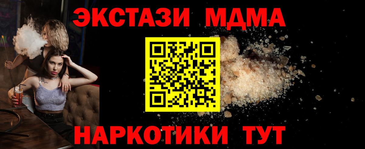 MDMA crystal  МДМА Molly  Вход с VPN  Тихорецк 