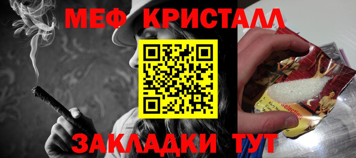 Тихорецк  Меф VHQ  Меф  Вход с VPN  МЯУ-МЯУ VHQ 