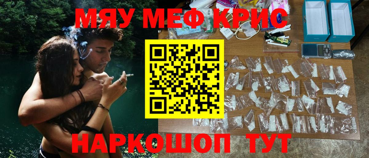 Меф Тихорецк