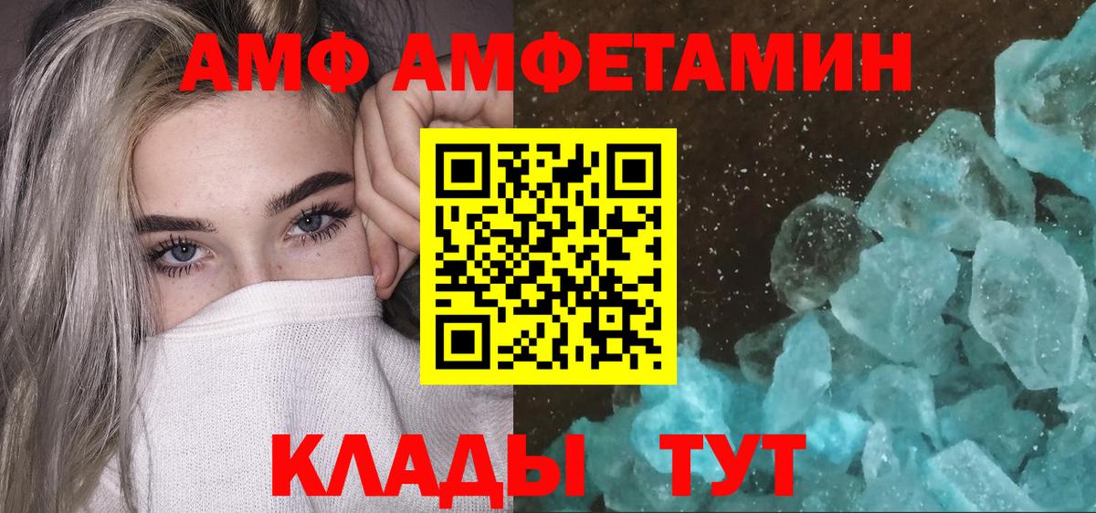 Первитин Methamphetamine  Вход с VPN  Тихорецк  Первитин Methamphetamine 