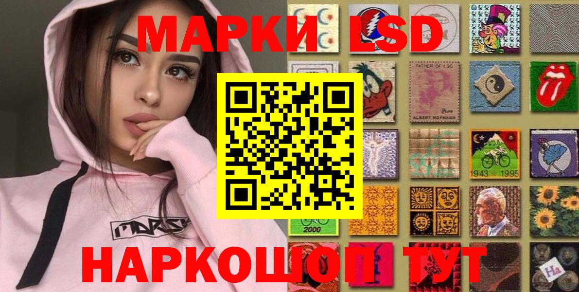 Марки 25I-NBOMe 1,8мг Тихорецк