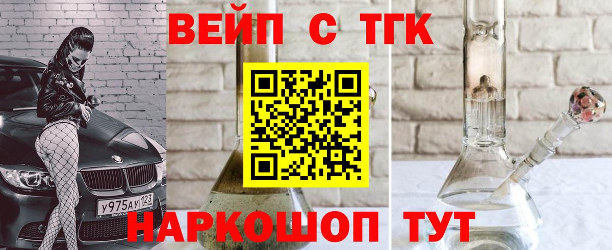 Тихорецк  ТГК THC oil  Вход с VPN 